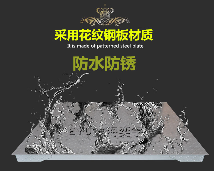 防水防銹稱豬地磅